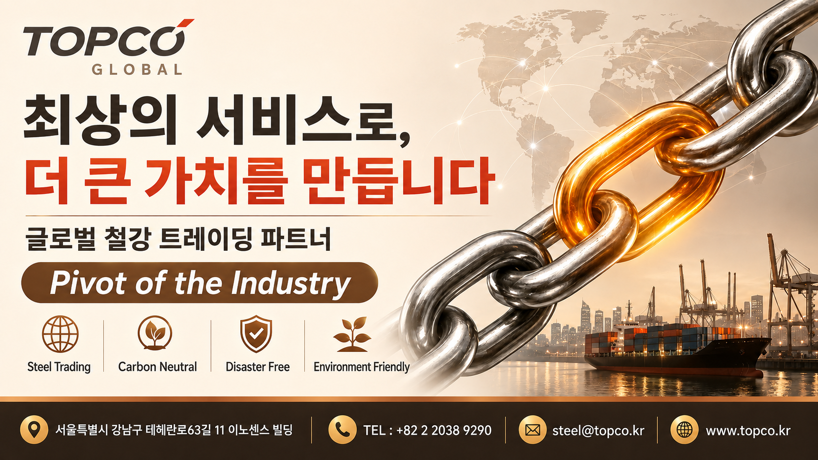 탑코글로벌