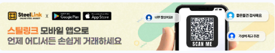 전화 돌리던 철강 견적, 온라인에서 한 번에…스틸링크가 바꾸는 유통 연결 방식